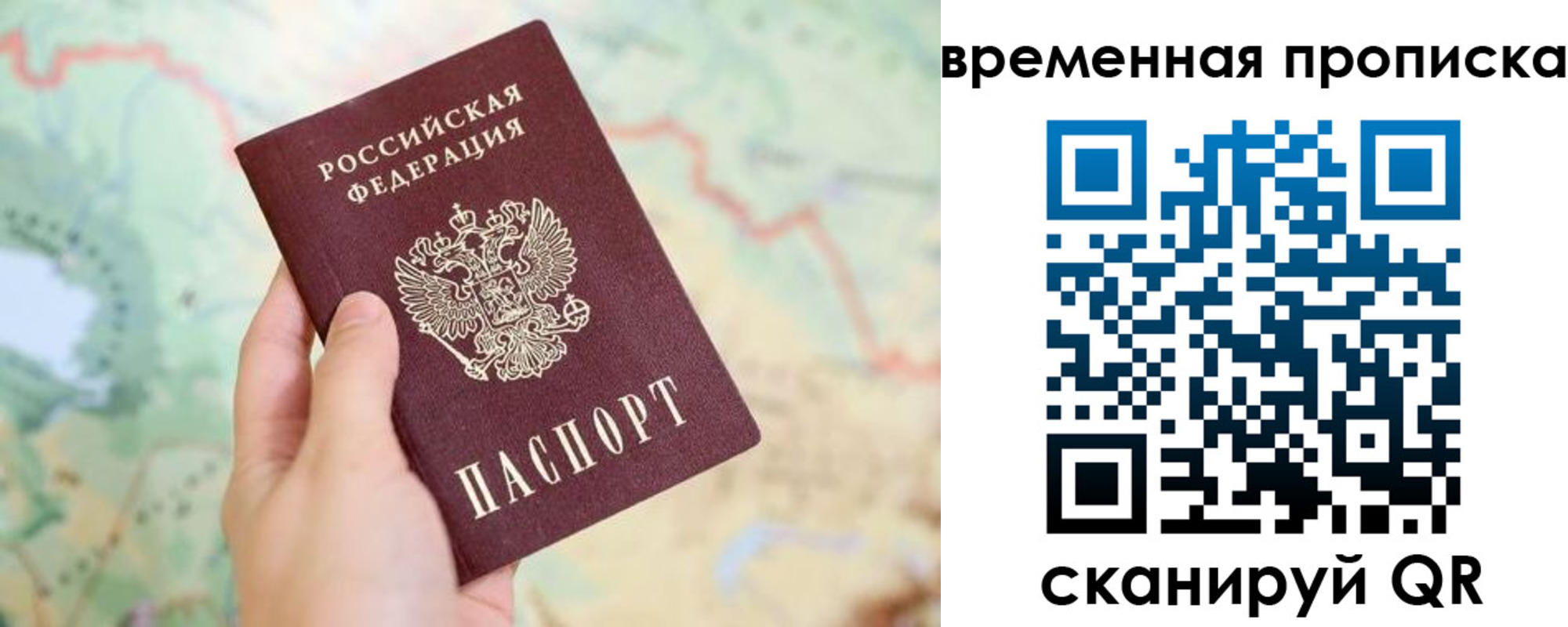 прописка для кредита в Ефремове
