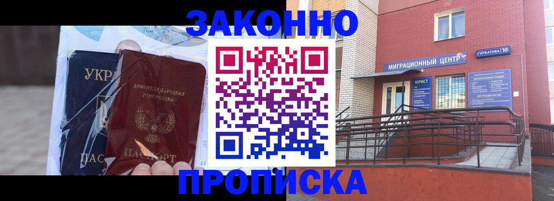 временная регистрация купить в Ефремове
