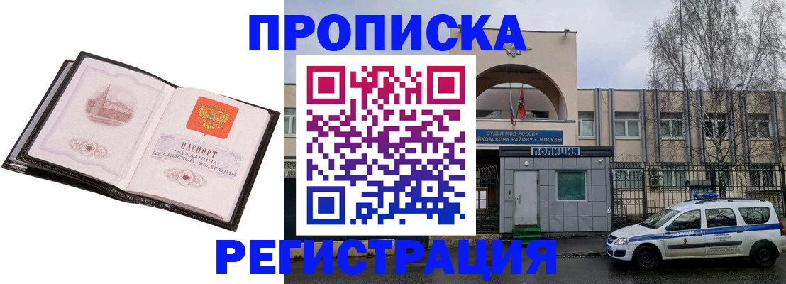 прописка регистрация в Ефремове