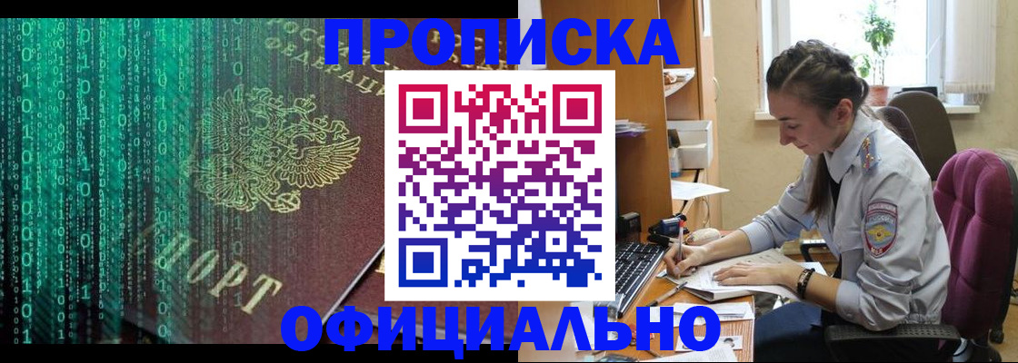 временная регистрация в Ефремове