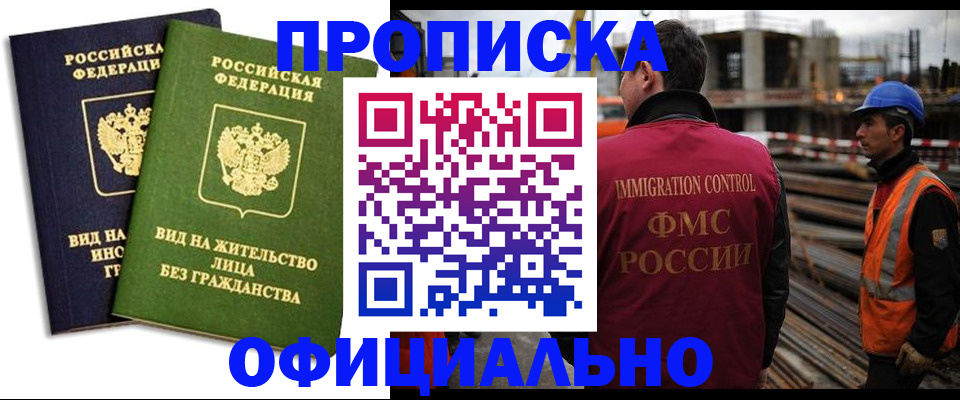 временная регистрация собственник в Ефремове