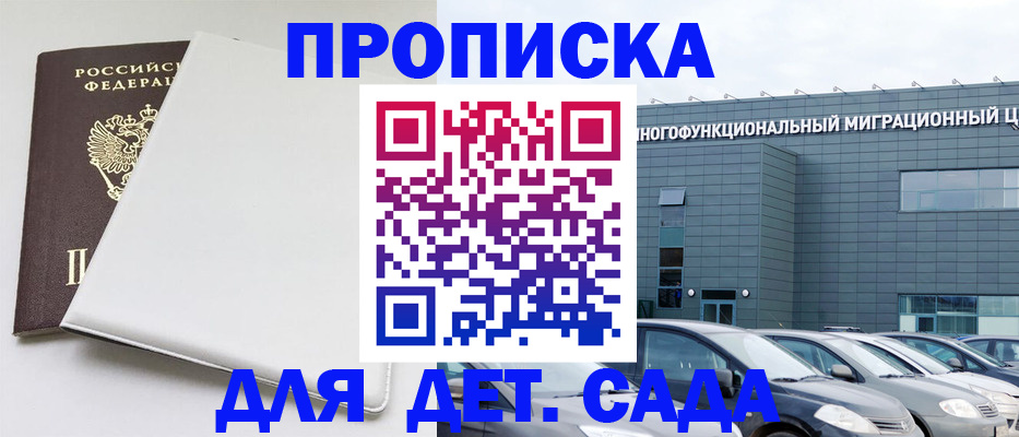 временная регистрация в квартире в Ефремове