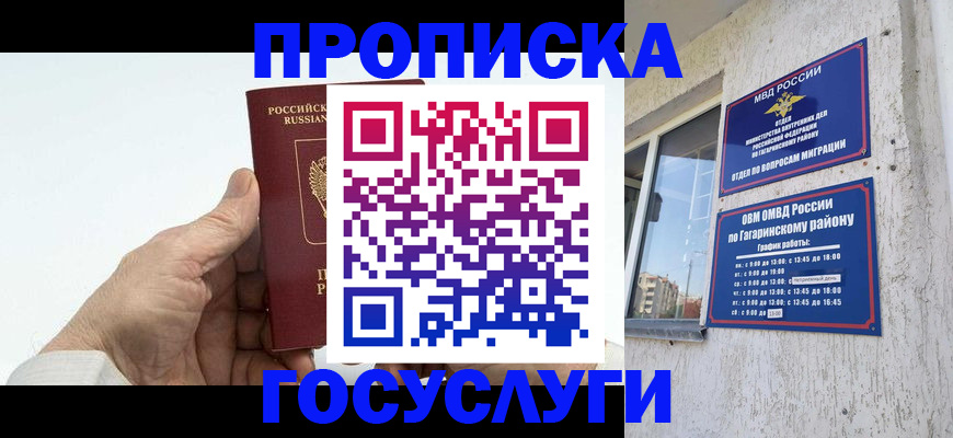 временная регистрация надежно в Ефремове