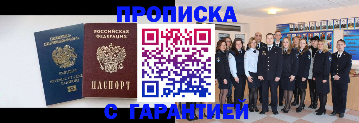 прописка поиск в Ефремове